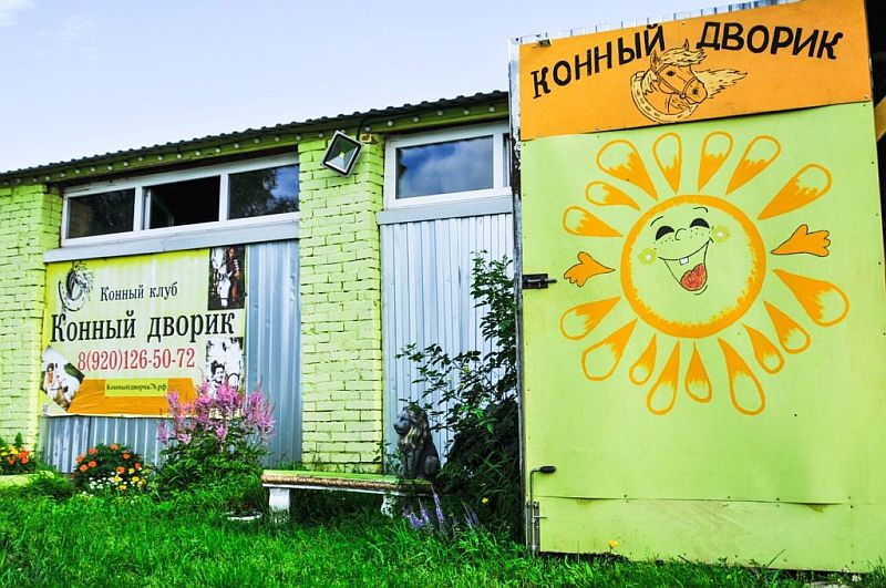 Vhod_Solnechnyy